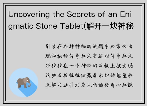 Uncovering the Secrets of an Enigmatic Stone Tablet(解开一块神秘石碑的秘密)